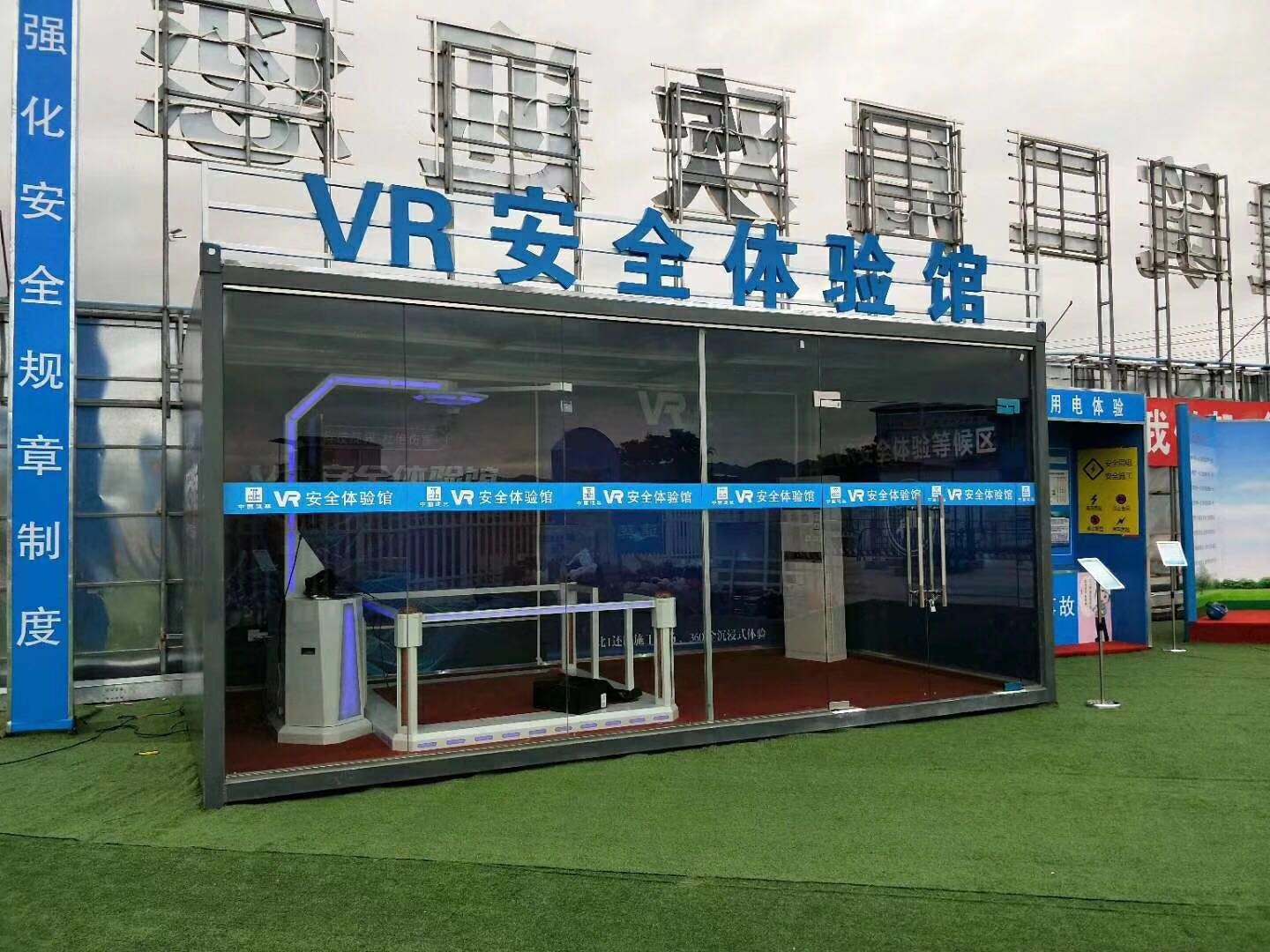 新密市VR安全体验馆